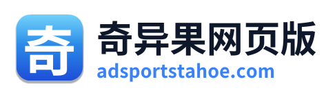 奇异果网页版 Logo